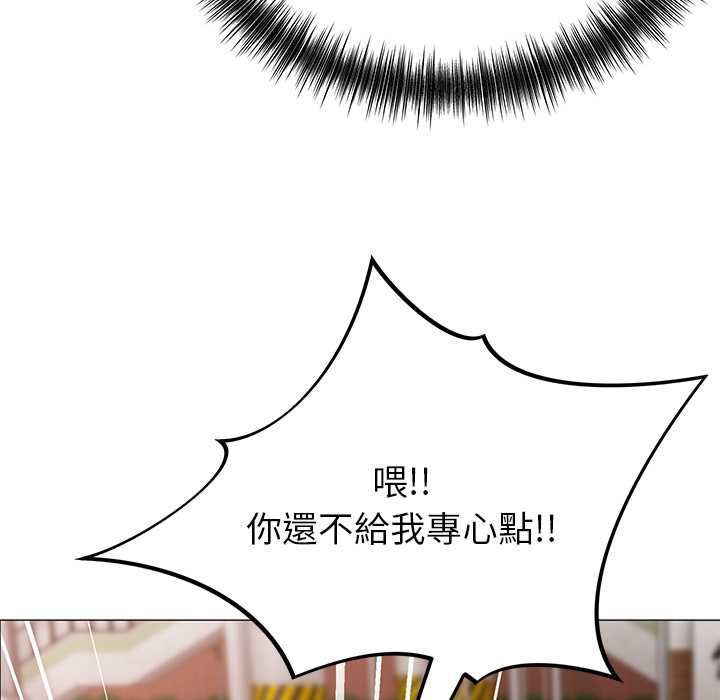 那个小太妹 - 第9話 - page 102