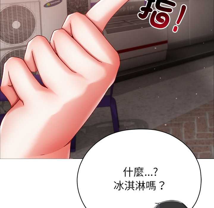 那个小太妹 - 第9話 - page 107