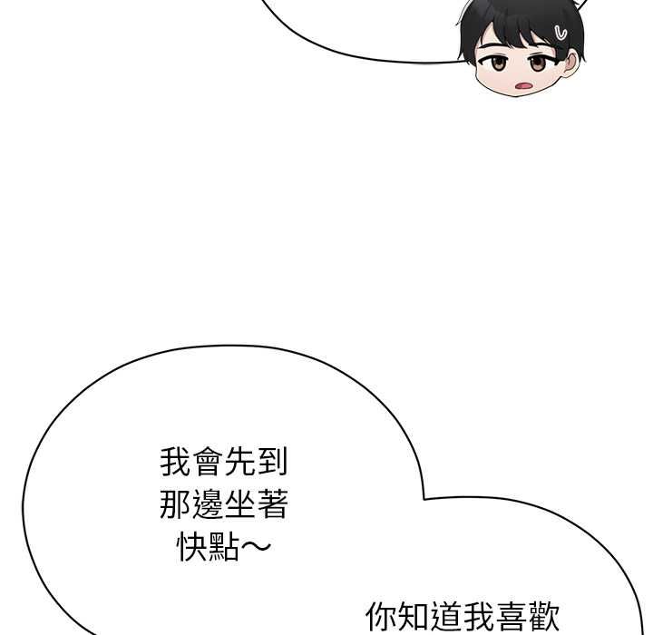 那个小太妹 - 第9話 - page 108