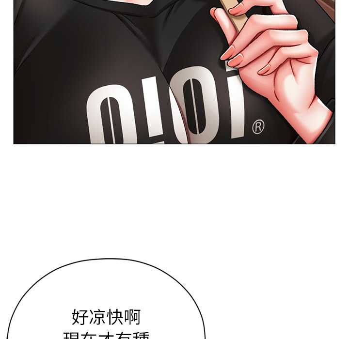 那个小太妹 - 第9話 - page 115