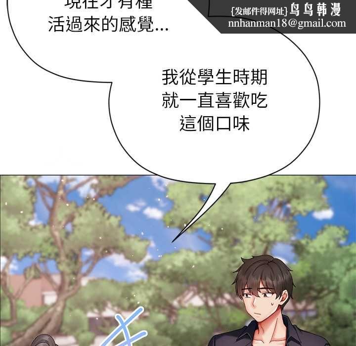 那个小太妹 - 第9話 - page 116