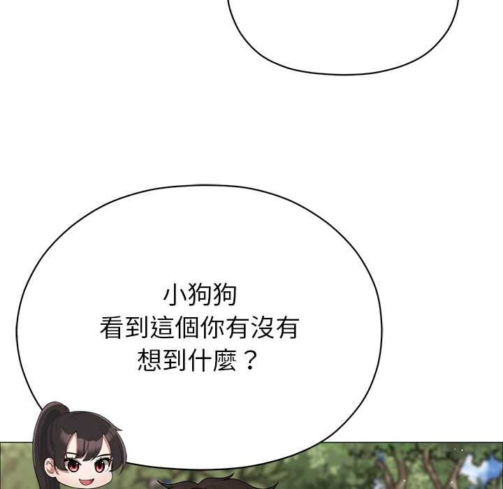 那个小太妹 - 第9話 - page 118