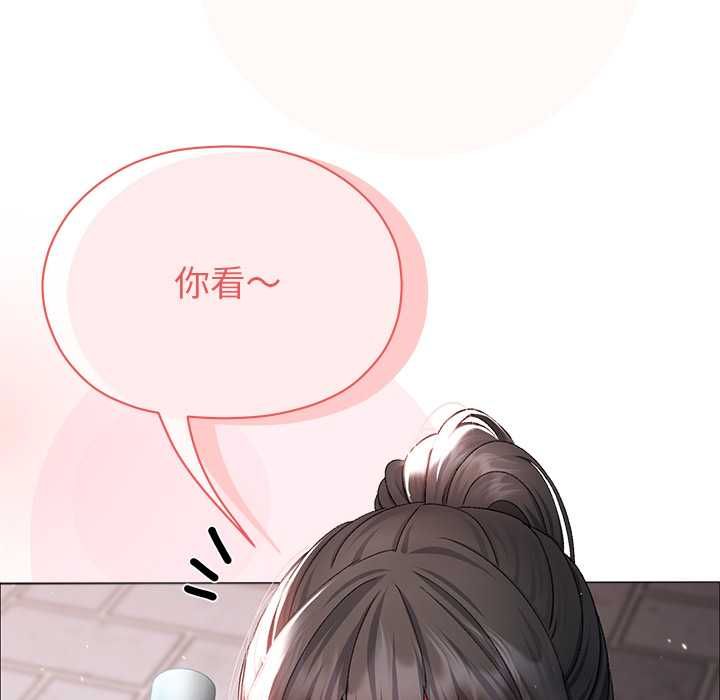 那个小太妹 - 第9話 - page 121