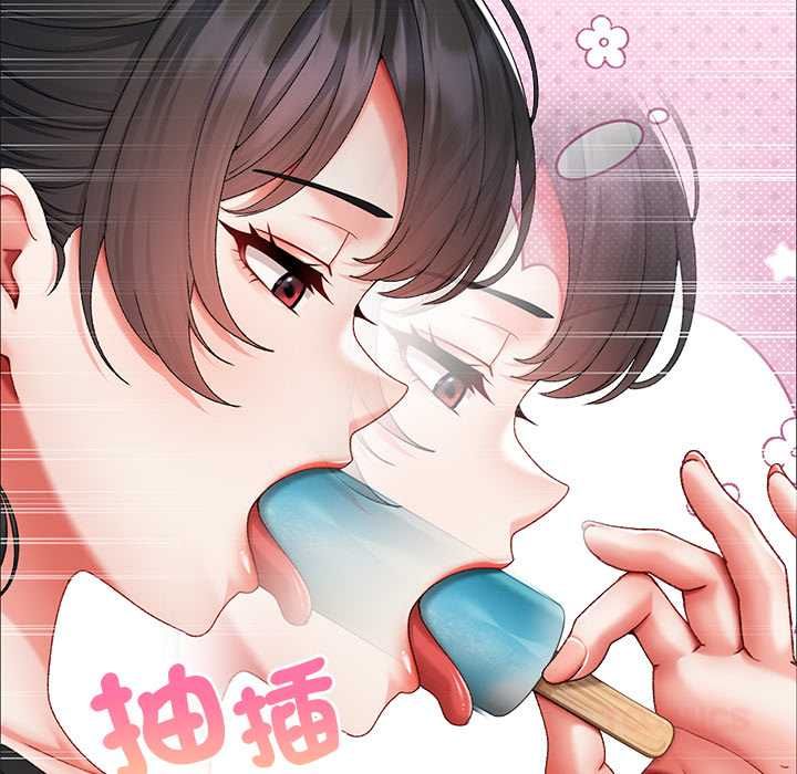 那个小太妹 - 第9話 - page 124