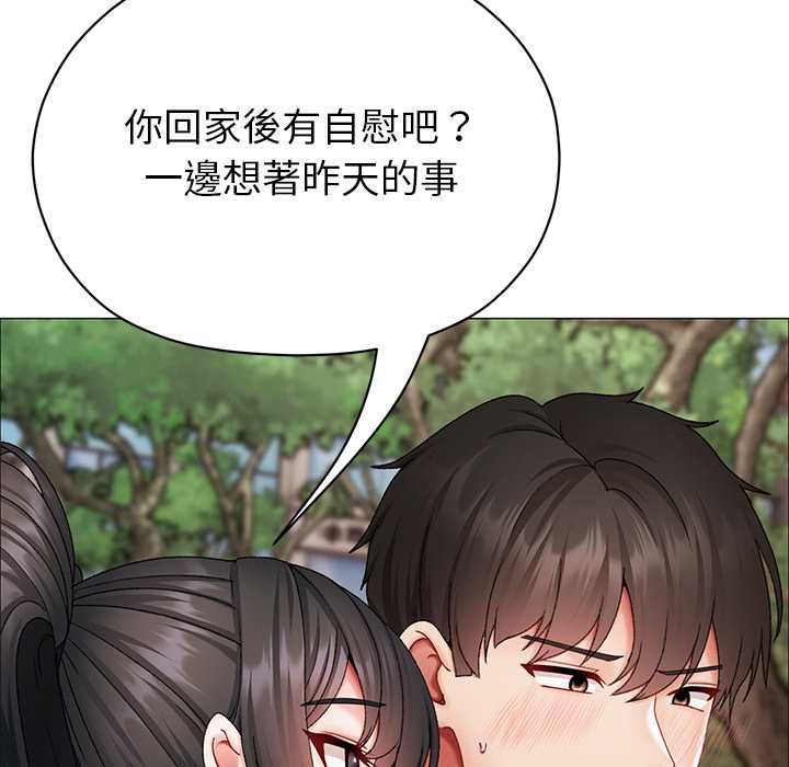 那个小太妹 - 第9話 - page 129