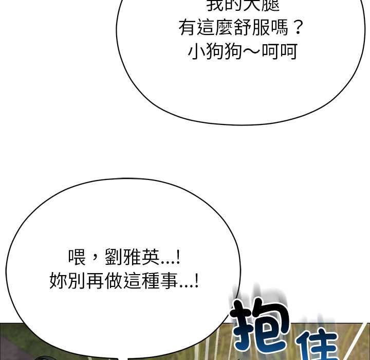 那个小太妹 - 第9話 - page 133