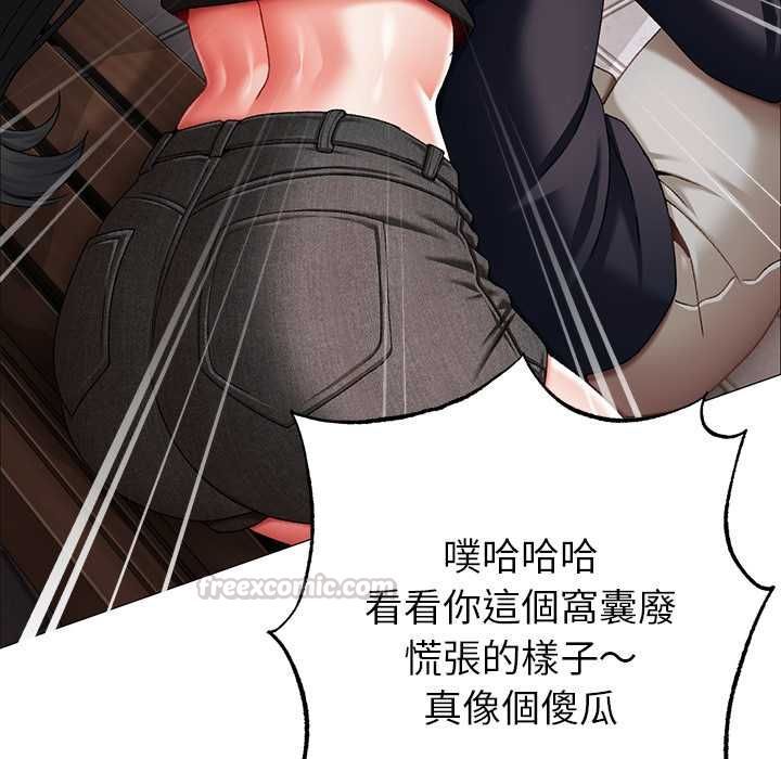 那个小太妹 - 第9話 - page 135