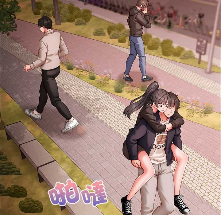 那个小太妹 - 第9話 - page 147