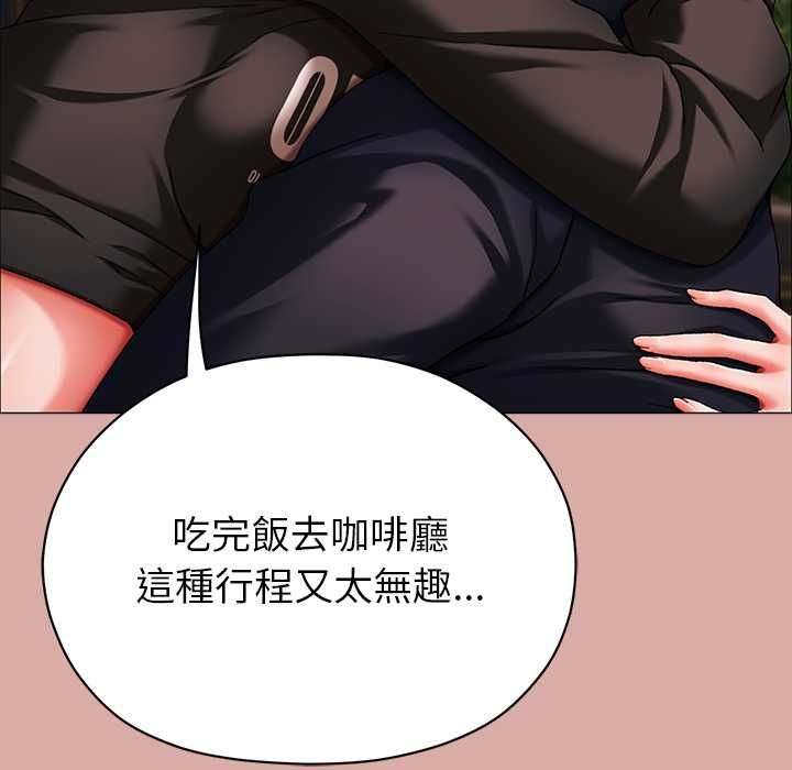 那个小太妹 - 第9話 - page 153
