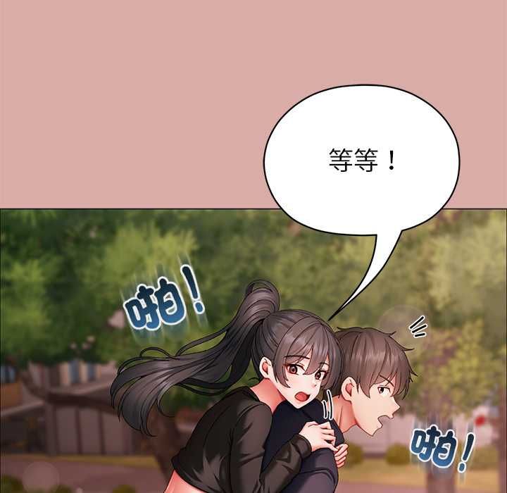那个小太妹 - 第9話 - page 154