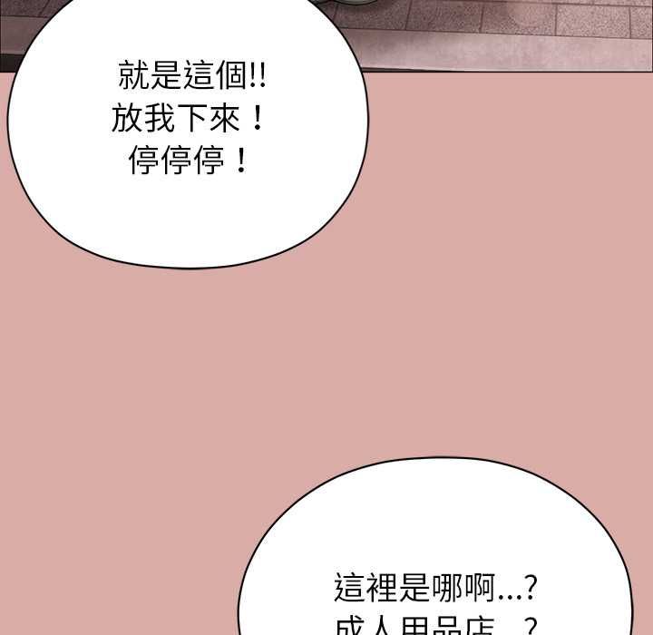 那个小太妹 - 第9話 - page 156