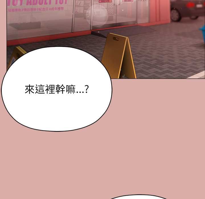 那个小太妹 - 第9話 - page 158