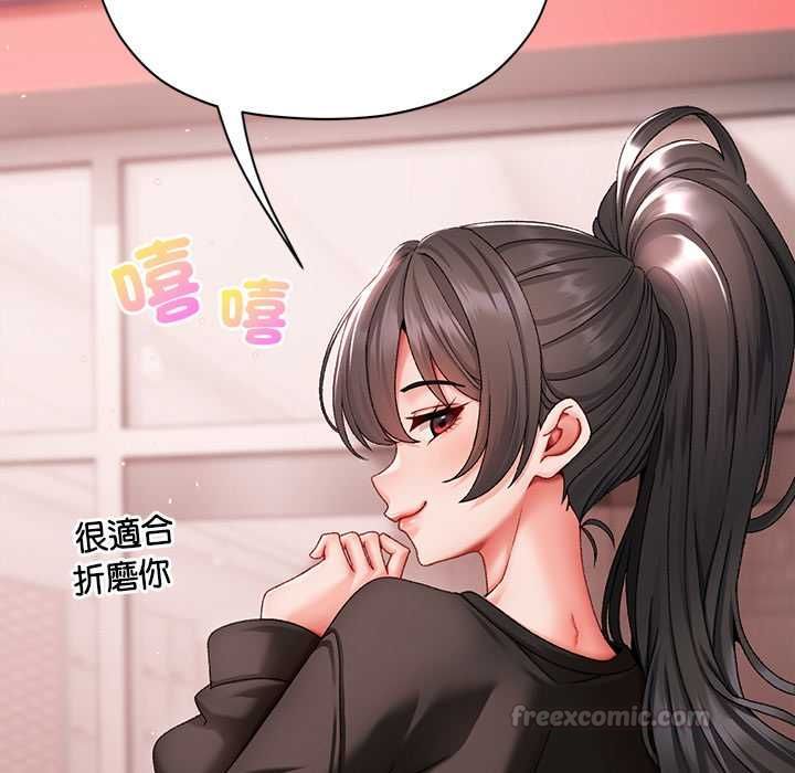 那个小太妹 - 第9話 - page 165