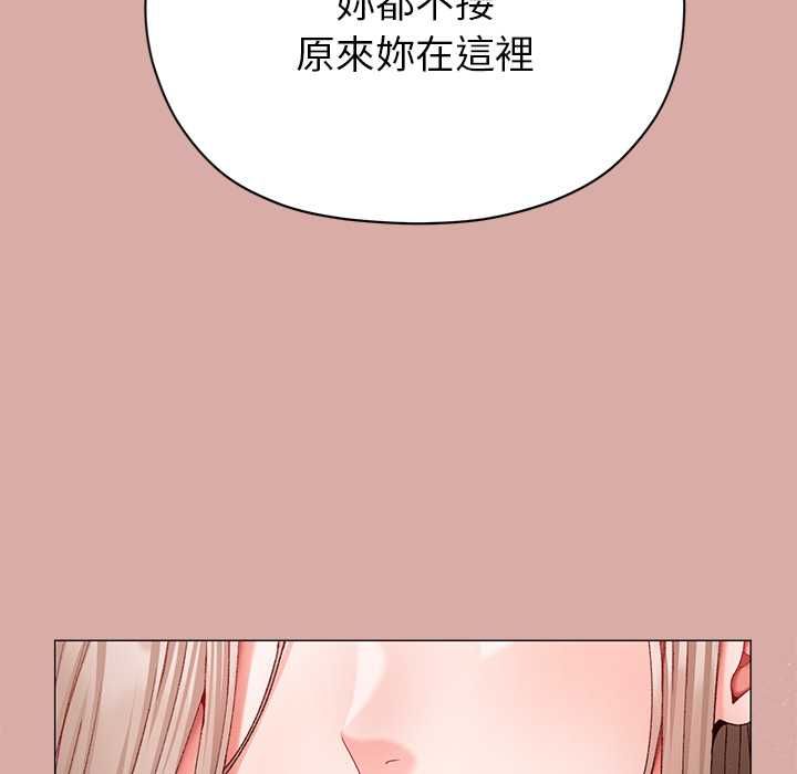 那个小太妹 - 第9話 - page 173