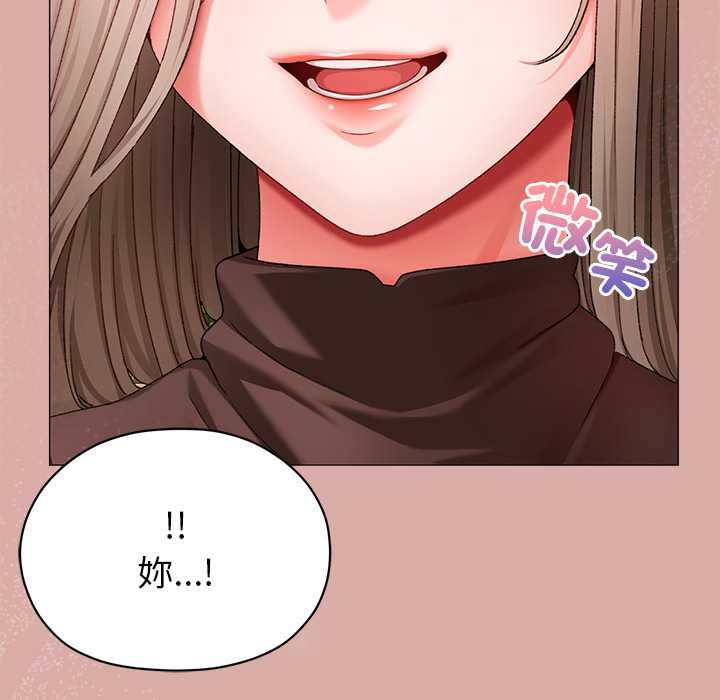 那个小太妹 - 第9話 - page 174