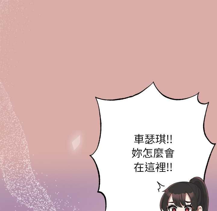 那个小太妹 - 第9話 - page 175