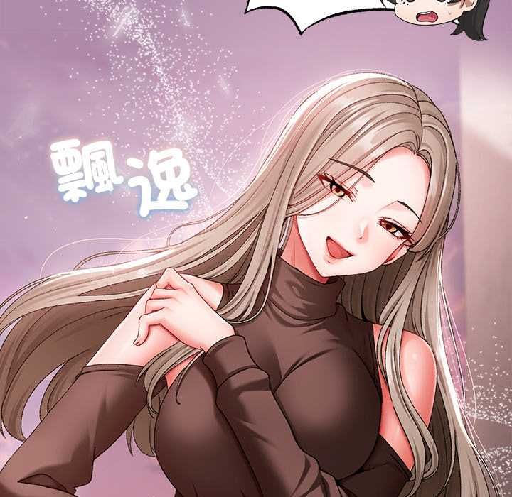 那个小太妹 - 第9話 - page 176