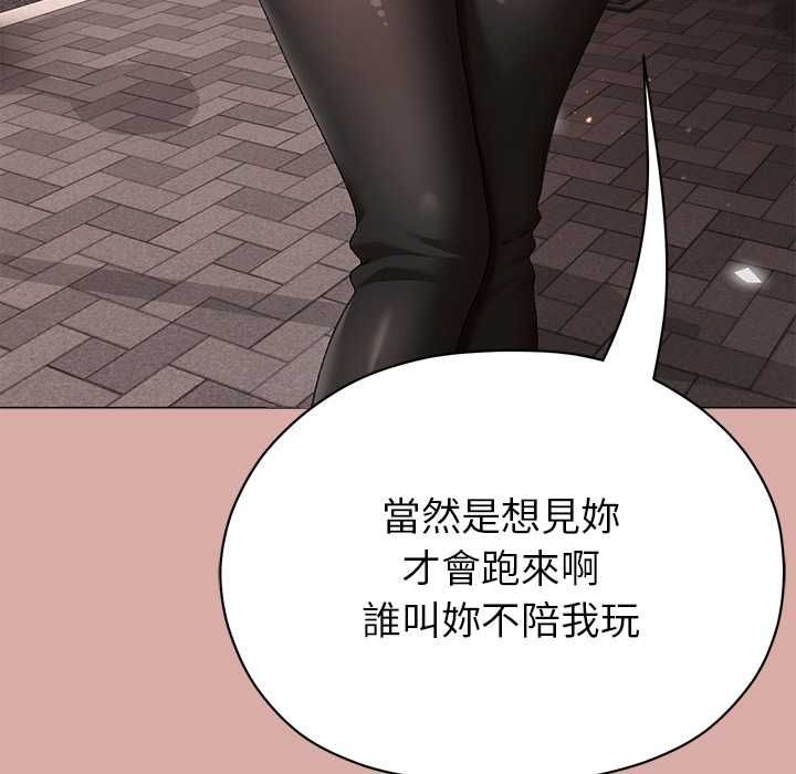 那个小太妹 - 第9話 - page 178