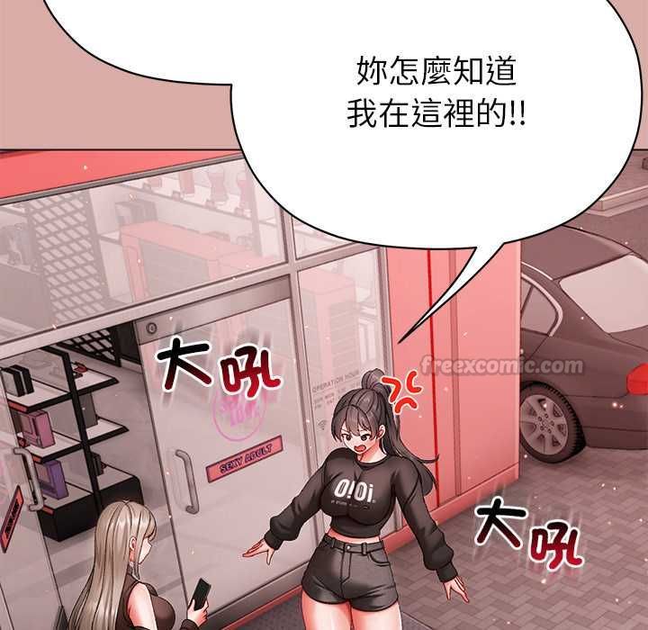那个小太妹 - 第9話 - page 180