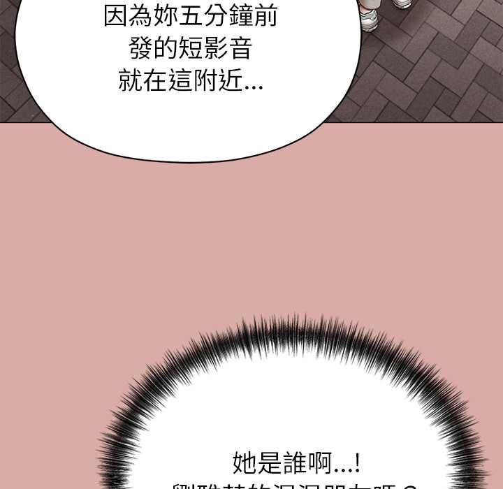 那个小太妹 - 第9話 - page 182