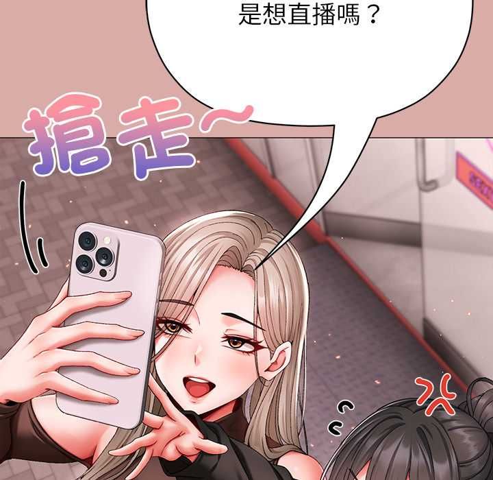 那个小太妹 - 第9話 - page 186