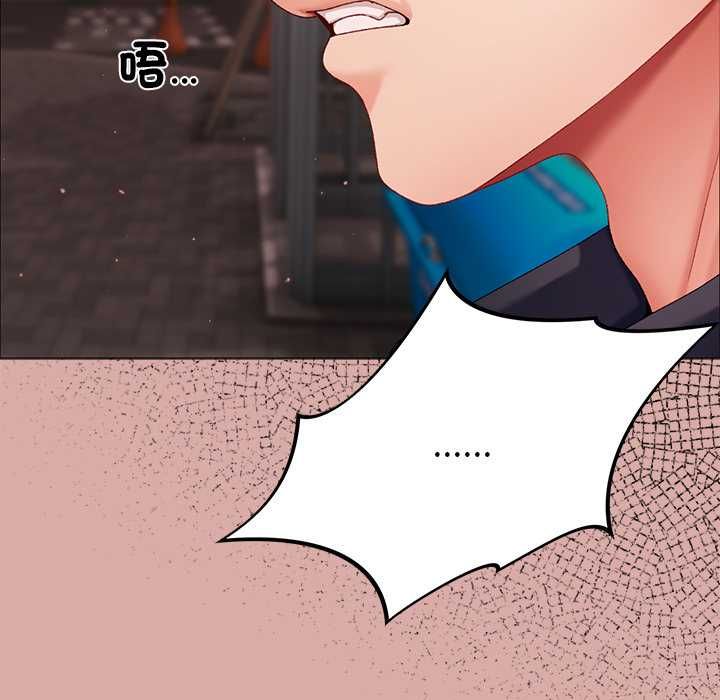 那个小太妹 - 第9話 - page 190