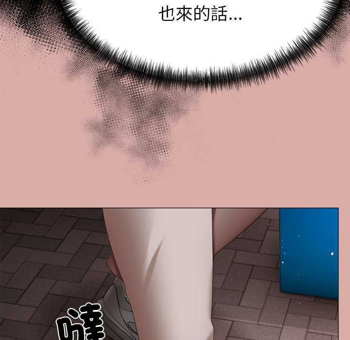 那个小太妹 - 第9話 - page 194