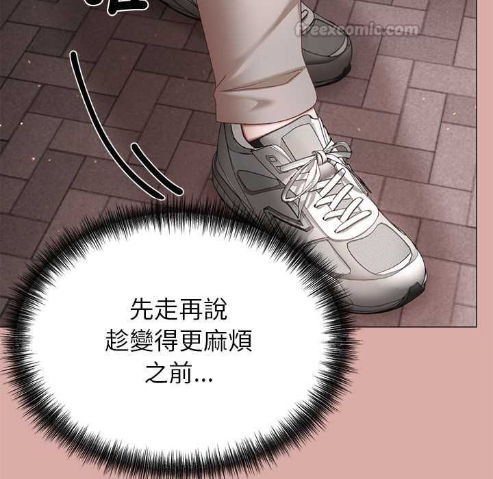 那个小太妹 - 第9話 - page 195