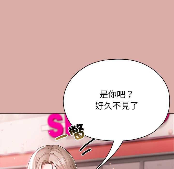 那个小太妹 - 第9話 - page 198