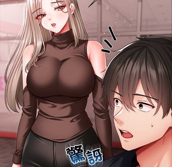 那个小太妹 - 第9話 - page 199