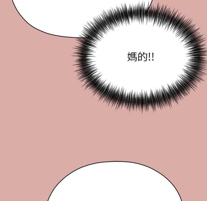 那个小太妹 - 第9話 - page 201