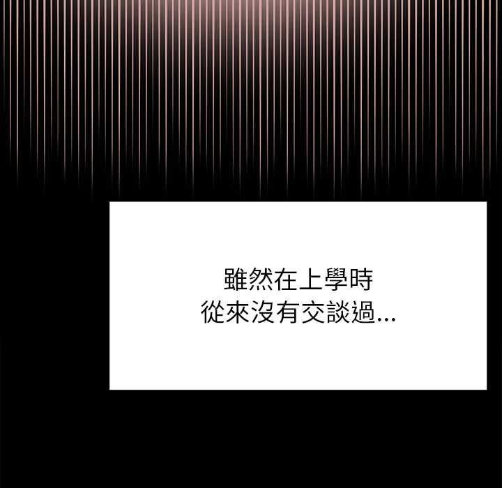 那个小太妹 - 第9話 - page 207