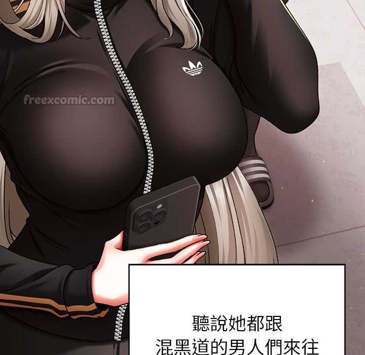 那个小太妹 - 第9話 - page 210