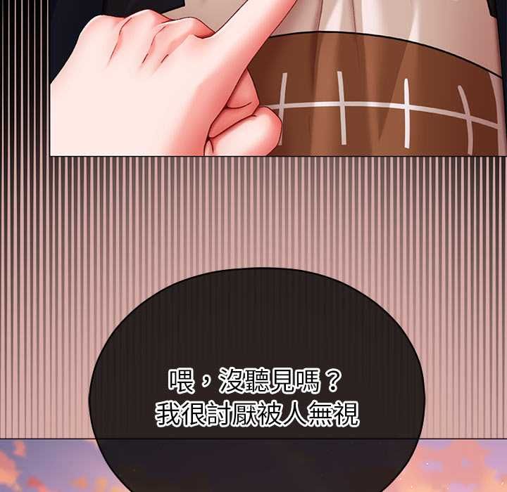 那个小太妹 - 第9話 - page 214