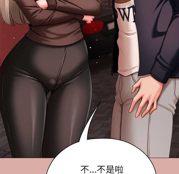 那个小太妹 - 第9話 - page 216