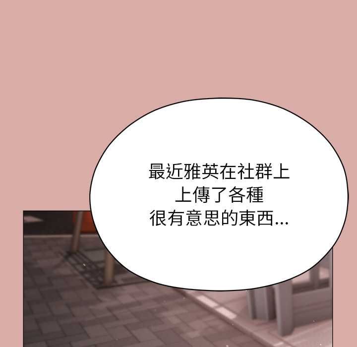 那个小太妹 - 第9話 - page 220