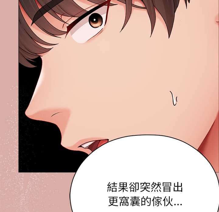 那个小太妹 - 第9話 - page 223