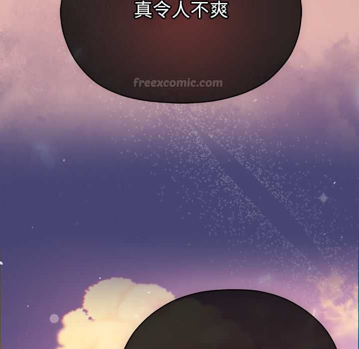那个小太妹 - 第9話 - page 225