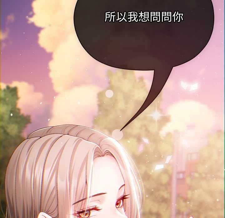 那个小太妹 - 第9話 - page 226