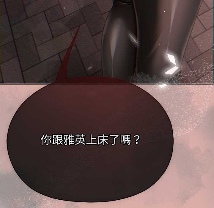 那个小太妹 - 第9話 - page 229