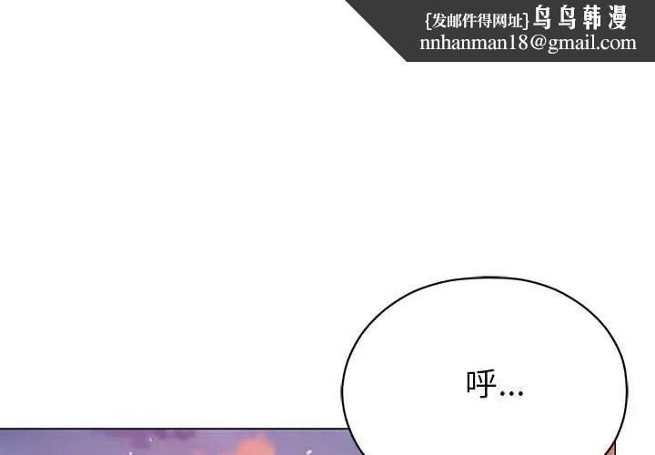 那个小太妹 - 第24話 - page 1