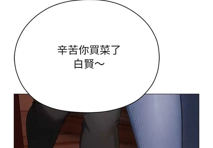 那个小太妹 - 第24話 - page 4