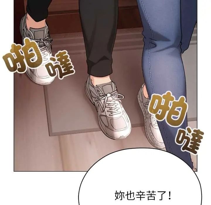 那个小太妹 - 第24話 - page 5