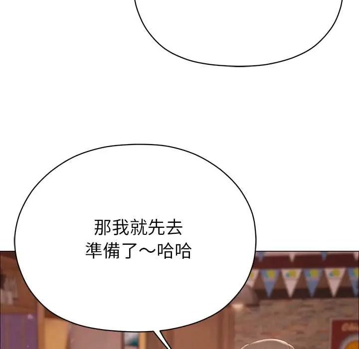 那个小太妹 - 第24話 - page 6
