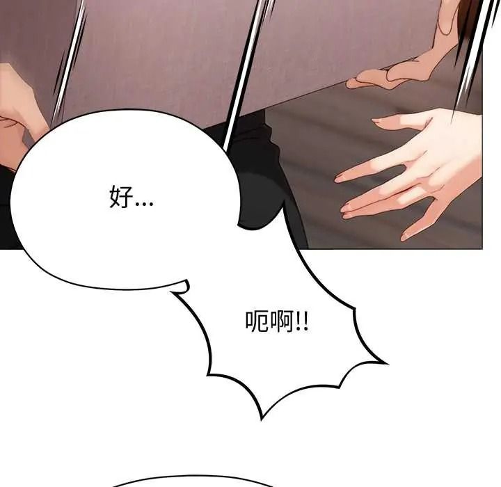 那个小太妹 - 第24話 - page 22