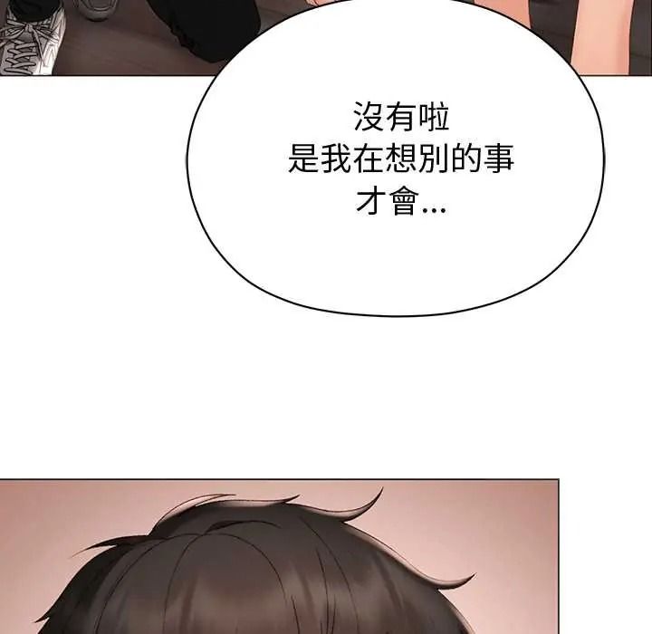 那个小太妹 - 第24話 - page 25