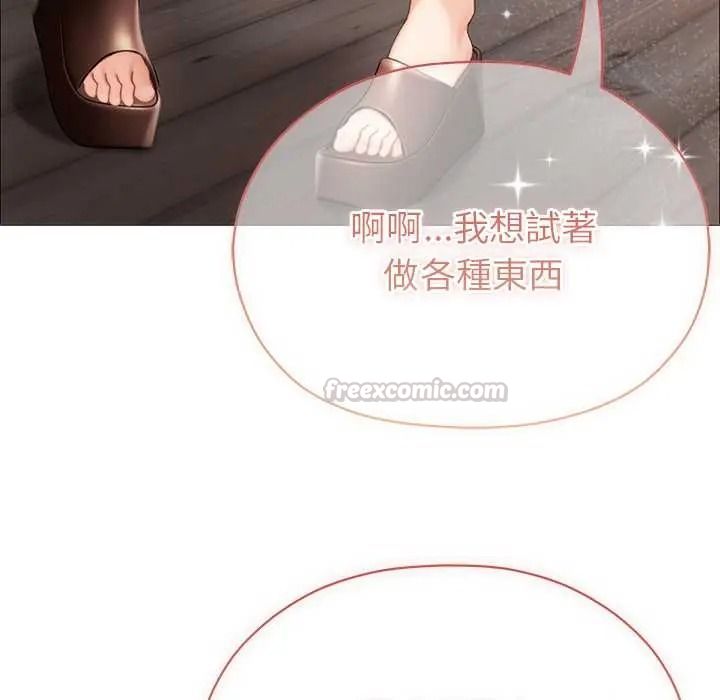 那个小太妹 - 第24話 - page 30