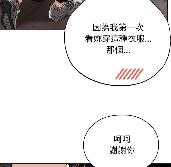 那个小太妹 - 第24話 - page 37