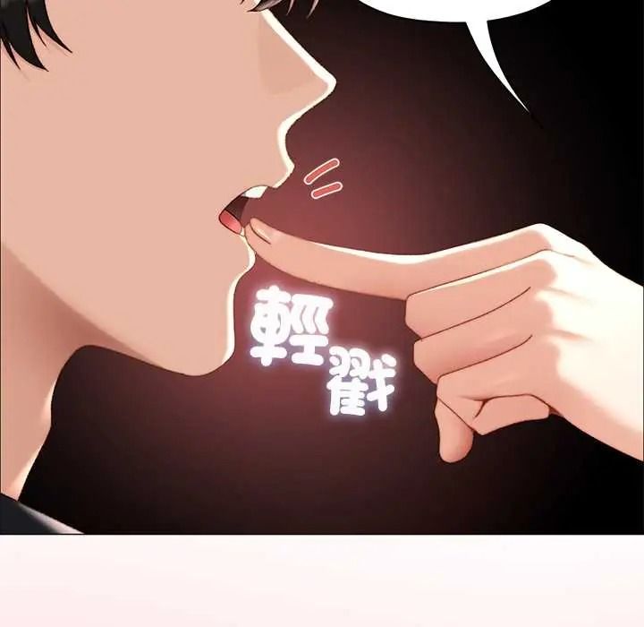 那个小太妹 - 第24話 - page 38