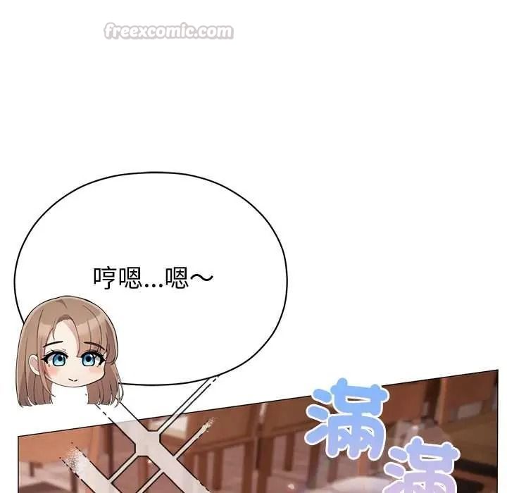 那个小太妹 - 第24話 - page 45